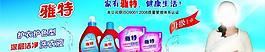 洗衣公廣告圖片