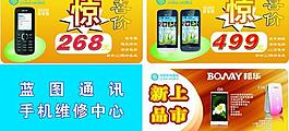 手機吊牌圖片