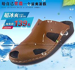 男鞋直通車(chē)推廣圖圖片