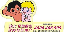 海爾不干膠圖片