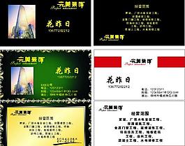 名片圖片