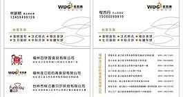 名片圖片