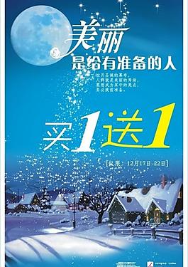 美麗是送給有準備的人模板圖片