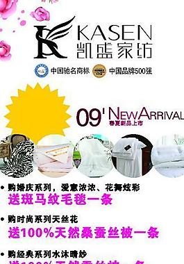 凱盛家紡圖片