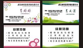 名片圖片