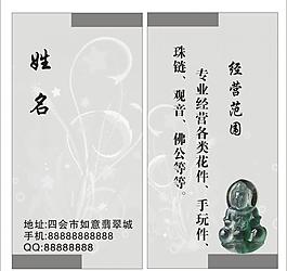 名片圖片
