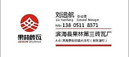 名片圖片