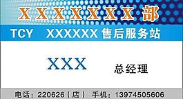 名片圖片