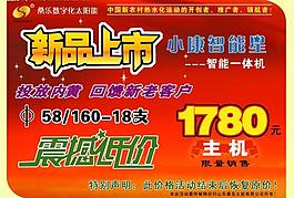 宣傳海報圖片