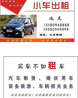 名片圖片