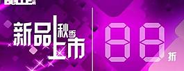 新款上市標(biāo)簽圖片