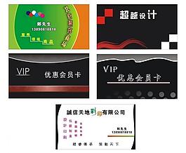 名片圖片