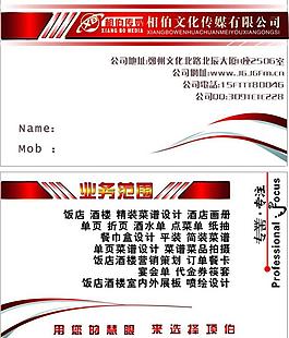 名片圖片