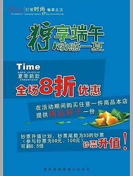 端午節(jié)海報(bào)圖片