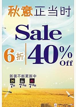 秋意正當時模板圖片