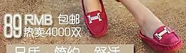 女鞋 廣告圖 海報(bào)圖片