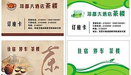 名片圖片