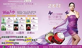淡斑抗衰化妝品廣告圖片