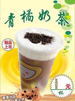 奶茶圖片
