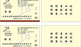 名片图片