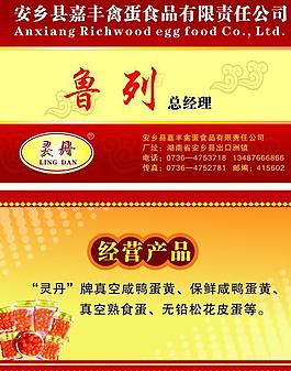 名片圖片