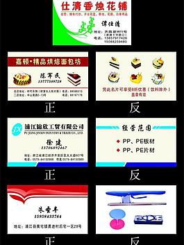 名片圖片