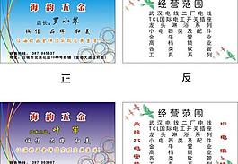 名片圖片