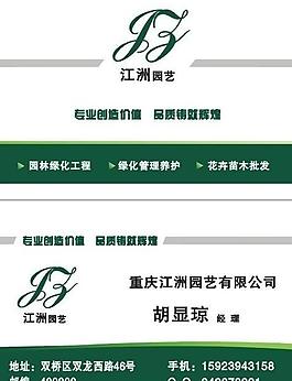 名片圖片