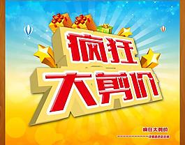 促銷海報圖片