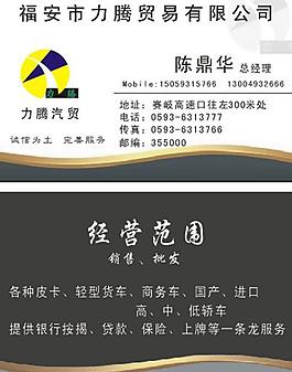 名片圖片