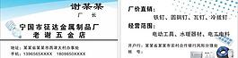 名片圖片