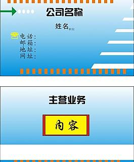 名片圖片