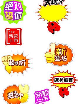 超市標識牌圖片