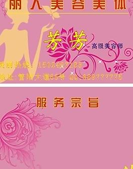 名片圖片