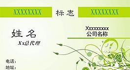 名片圖片