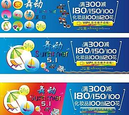 商場夏季氛圍活動創(chuàng)意設(shè)計圖片