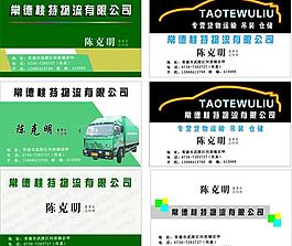 名片圖片
