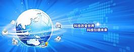 科技海報圖片