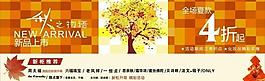 商場秋季冬氛圍活動創意設計圖片