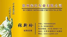 名片圖片