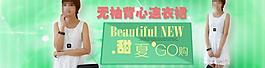 淘寶女裝圖片