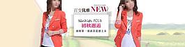 淘寶女裝圖片