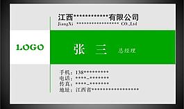 名片圖片