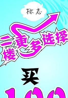 特賣展架圖片