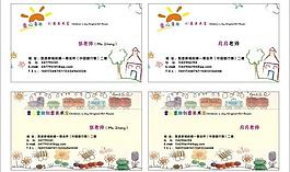 名片圖片