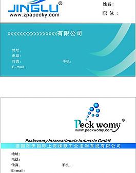 名片圖片