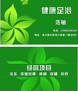 名片圖片