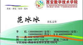 名片圖片