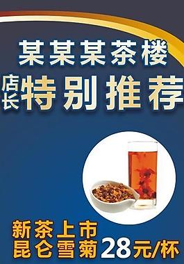 特別推薦x展架圖片
