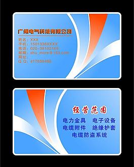 名片圖片